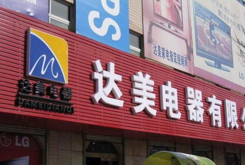 白塔POS机办理中心